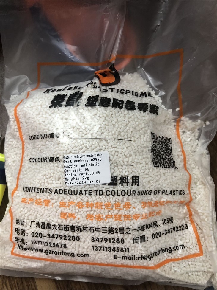 anti static masterbatch for PE